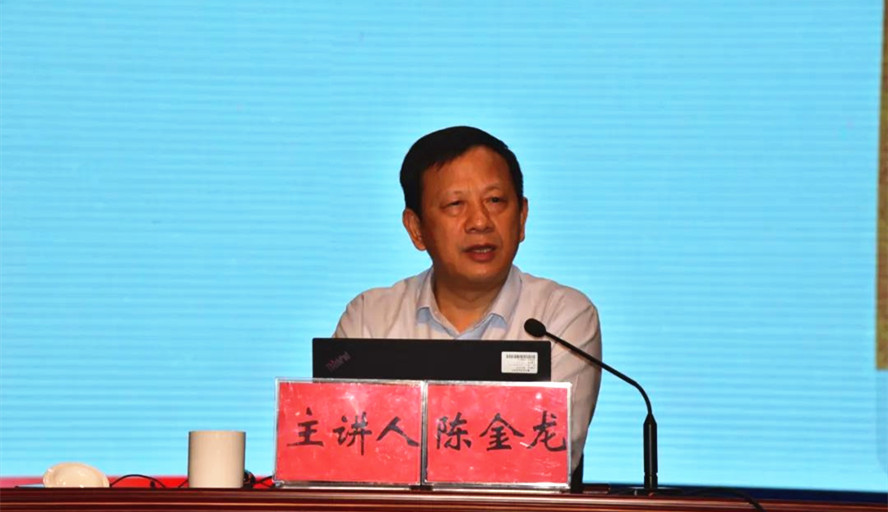 导学促学省委宣讲团成员陈金龙教授来校宣讲