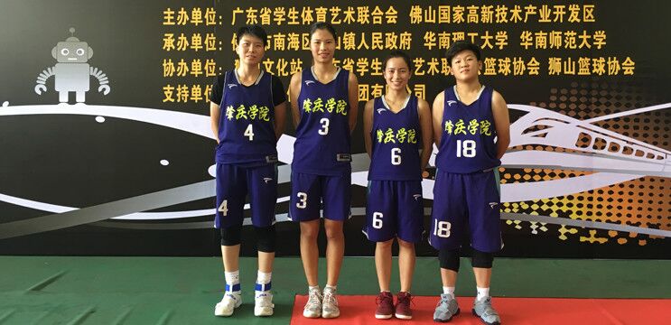 我校女队勇夺全省三人篮球赛冠军