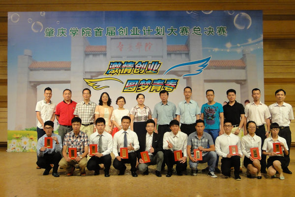 我校举办首届创业计划大赛 生态养殖业项目获