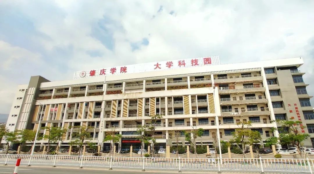 图源 肇庆学院