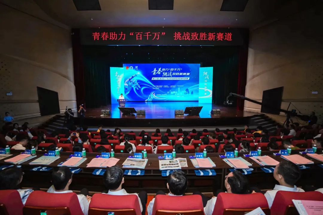 “挑战杯”闭幕式现场。图源肇庆学院