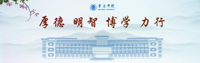 博学力行