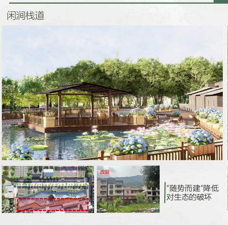 肇庆学院“苏鳞焕巷·珩青叠新”项目团队设计的“闲涧栈道”。