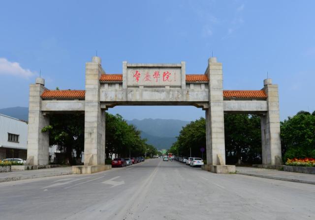 肇庆学院图片校门图片